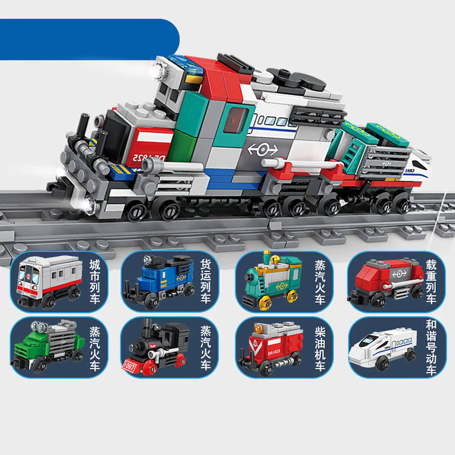 kazi block 98262 8-in-1 Transformable City Train(LEGO Alternative Bricks) kazi block 98262 8-in-1 Transformable City Train(LEGO Alternative Bricks)