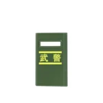 Chinese Armed Police Military Shield - Custom 3D Printed Miniature Accessory Parts Pieces for Brick Block Figures