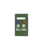Chinese Armed Police Riot Military Shield - Custom 3D Printed Miniature Accessory Parts Pieces for Brick Block Figures