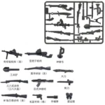 weapons and equipments World War II Chinese Eighth Route Army - Custom 3D Printed Miniature Accessory Parts Pieces for Brick Block Figures