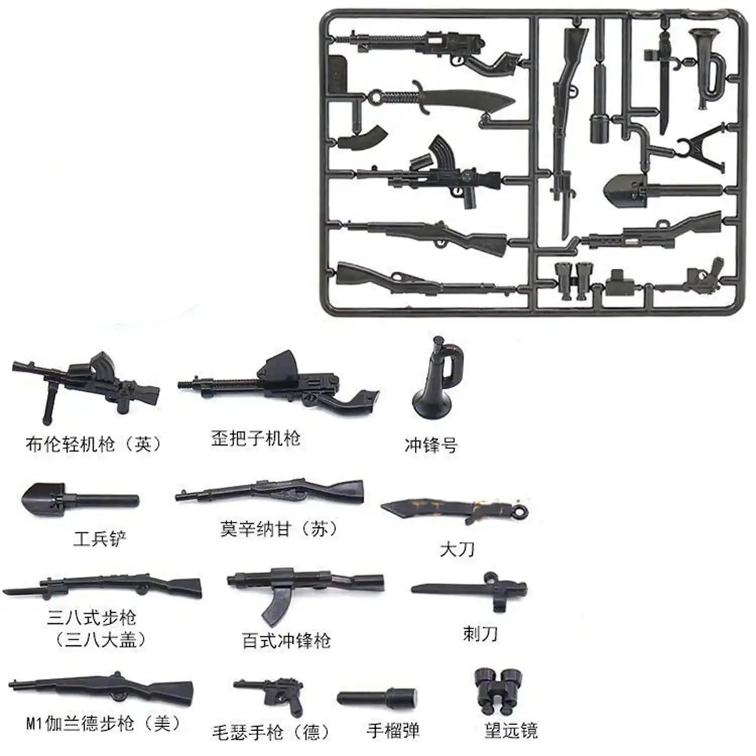 Custom Piece Miniature – weapons and equipments World War II Chinese Eighth Route Army – 3D Print for LEGO minifigure