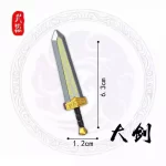 broadsword - Custom 3D Printed Miniature Accessory Parts Pieces for Brick Block Figures