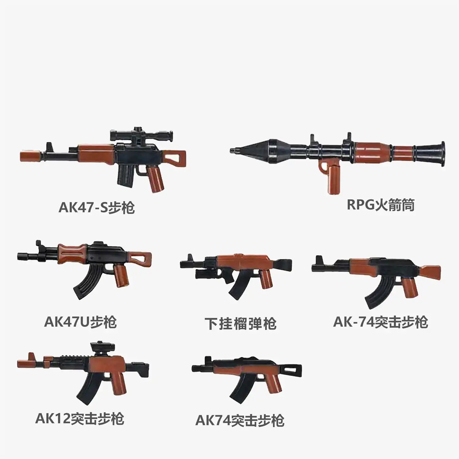 Custom Piece – military weapons AK series and an RPG – 3D Print for LEGO minifigure Custom Piece – military weapons AK series and an RPG – 3D Print for LEGO minifigure