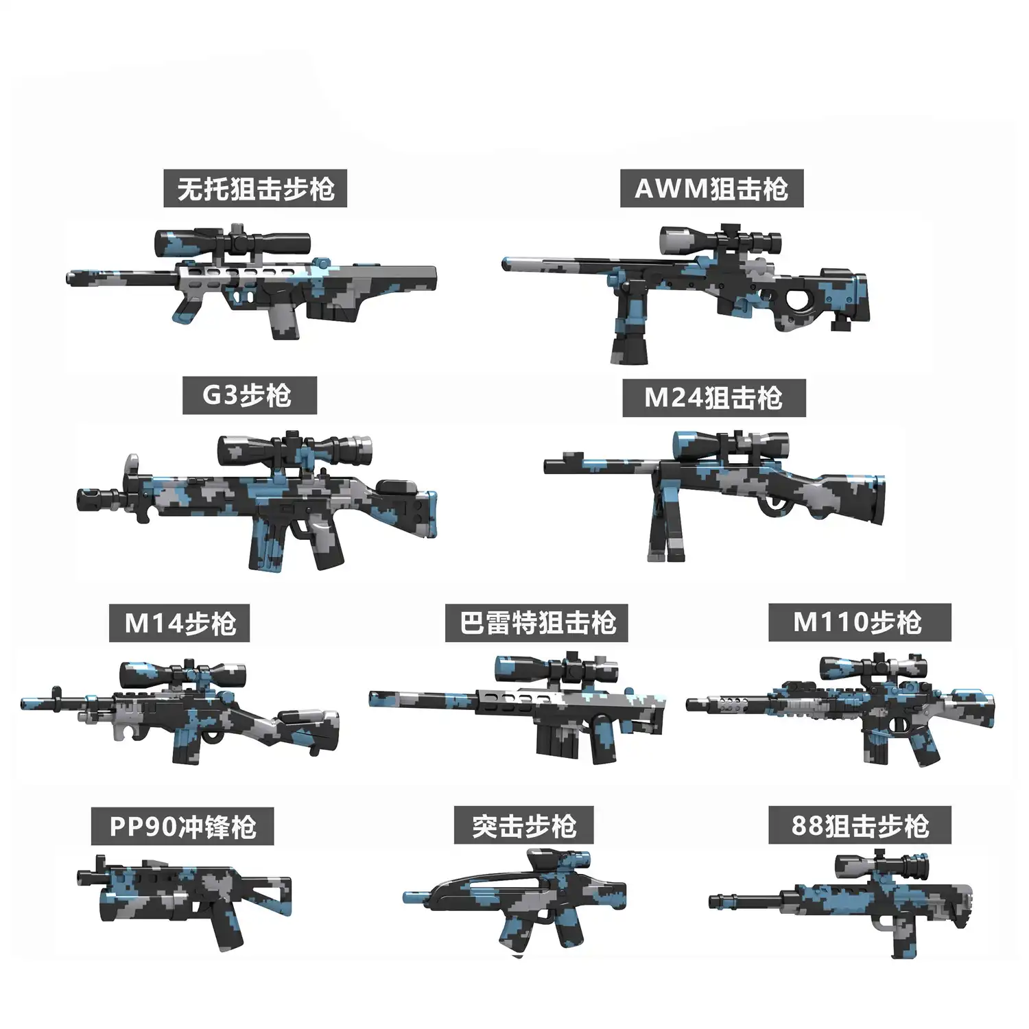 Custom Piece – military weapons blue grey camouflage – 3D Print for LEGO minifigure Custom Piece – military weapons blue grey camouflage – 3D Print for LEGO minifigure