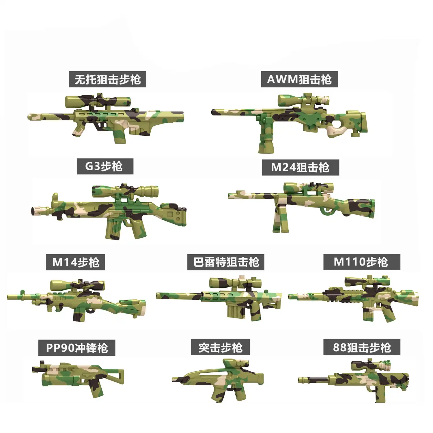 Custom Piece – military weapons green camouflage – 3D Print for LEGO minifigure Custom Piece – military weapons green camouflage – 3D Print for LEGO minifigure