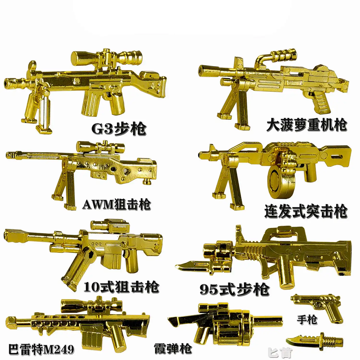 Custom Piece – weapons gold – 3D Print for LEGO minifigure 3 Custom Piece – weapons gold – 3D Print for LEGO minifigure