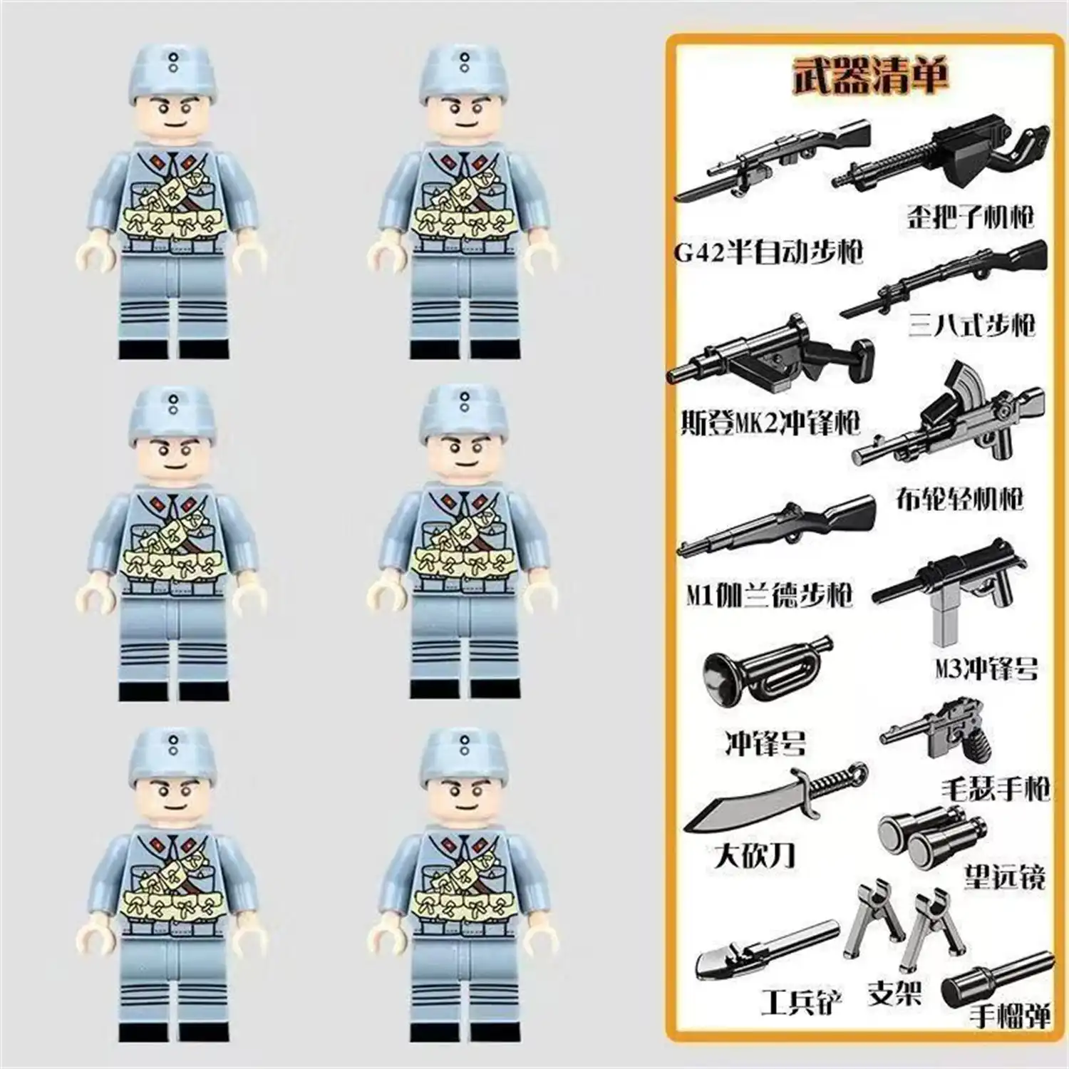Minifigure - Chinese Eighth Route Army Soldiers and weapon custom pieces (LEGO Alternative) Minifigure - Chinese Eighth Route Army Soldiers and weapon custom pieces (LEGO Alternative)