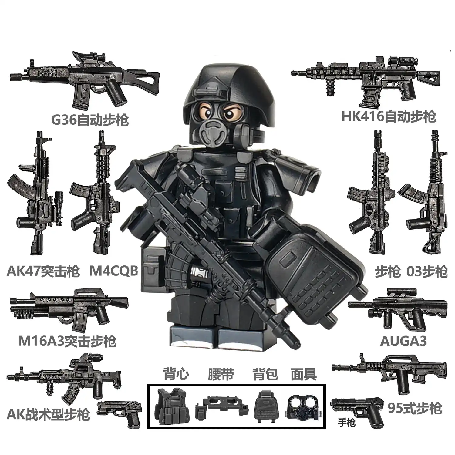 Minifigure - Special Forces Soldier all black with weapon custom pieces (LEGO Alternative) Minifigure - Special Forces Soldier all black with weapon custom pieces (LEGO Alternative)