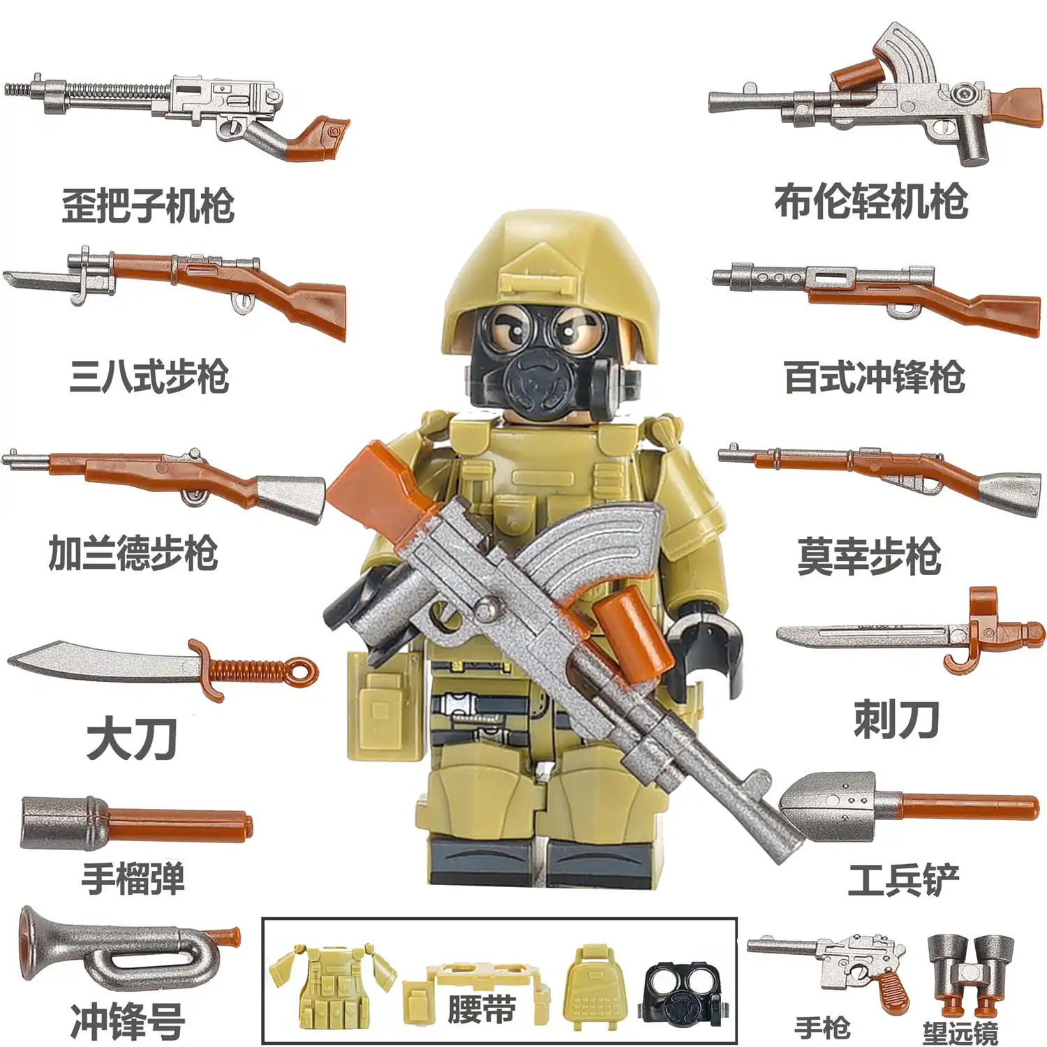Minifigure - World War II era soldier (LEGO Alternative) Minifigure - World War II era soldier (LEGO Alternative)
